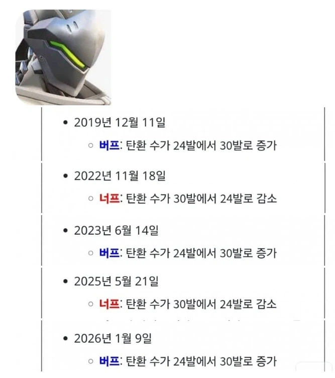 전설의 패치노트_1.webp