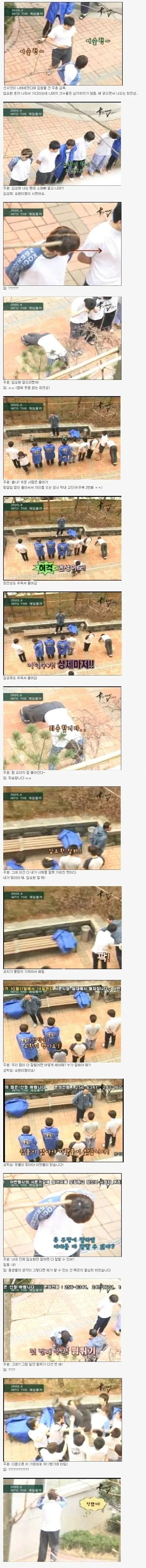 임요환 몰래카메라_1.webp