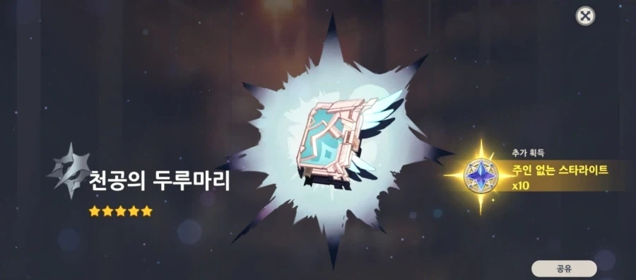 원신이 쓰레기게임인 이유_1.webp