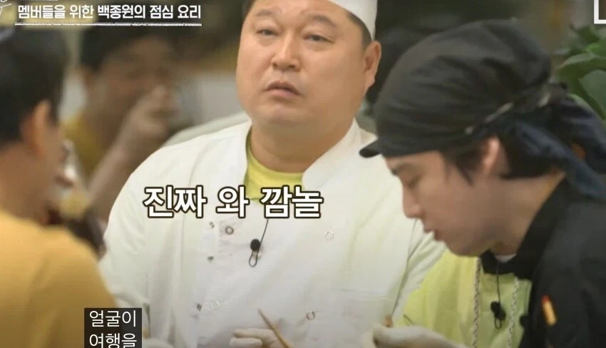 미래 흑백요리사 심사위원의 음식을 먹고 감탄하는 연예인들_4.webp