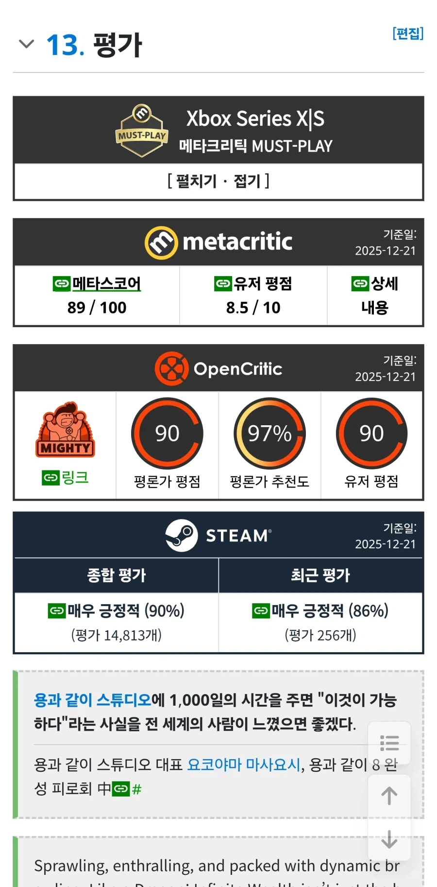 뭐야 용8이 이렇게 높았어?_1.webp