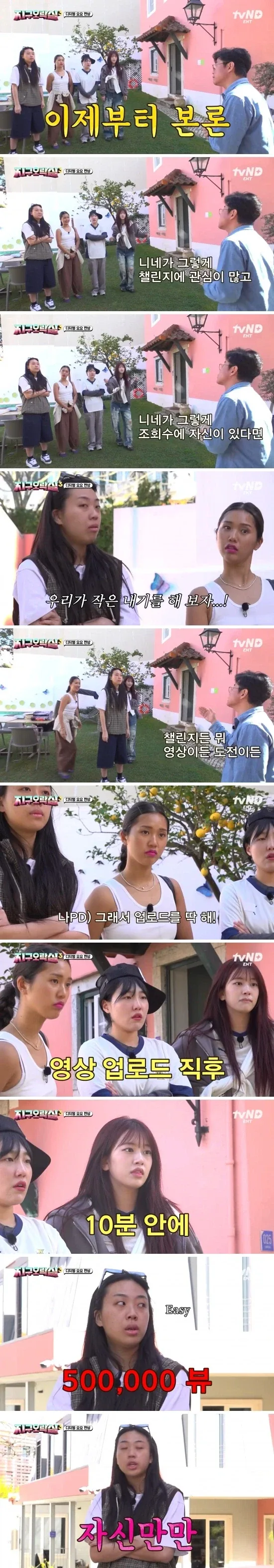 나영석 PD와 인스타 조회수 100만 챌린지_1.webp