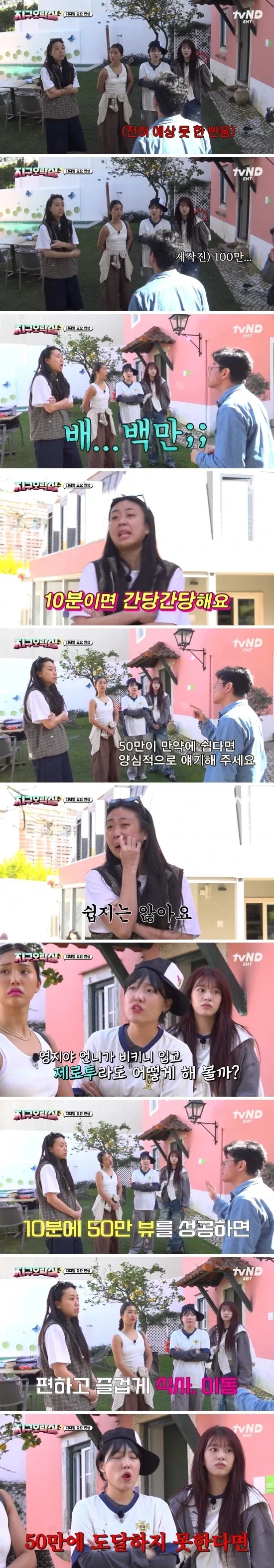 나영석 PD와 인스타 조회수 100만 챌린지_2.webp
