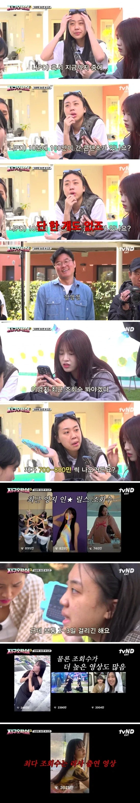 나영석 PD와 인스타 조회수 100만 챌린지_5.webp