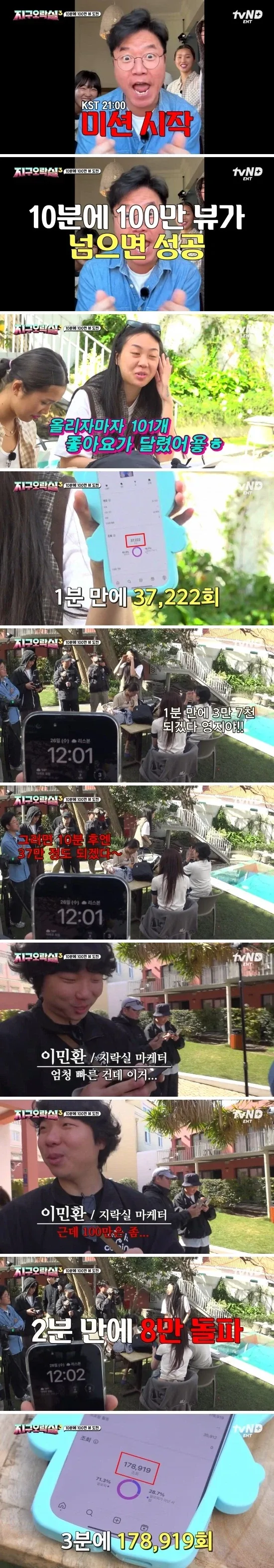 나영석 PD와 인스타 조회수 100만 챌린지_7.webp