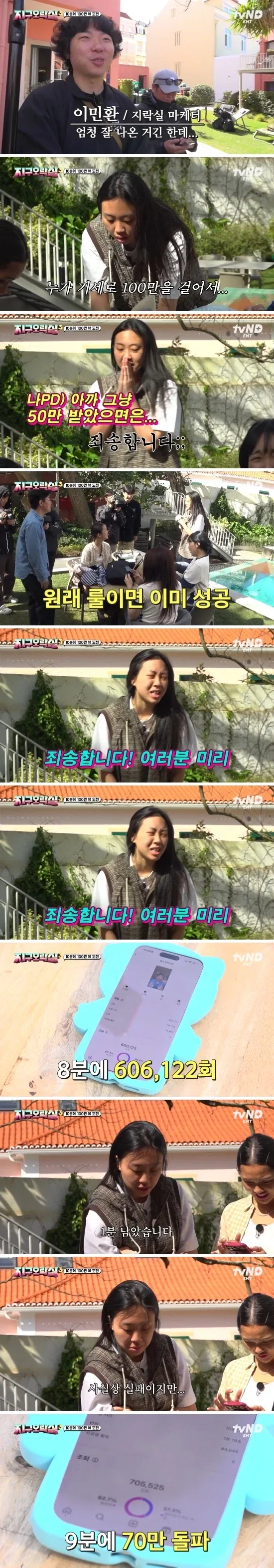 나영석 PD와 인스타 조회수 100만 챌린지_9.webp