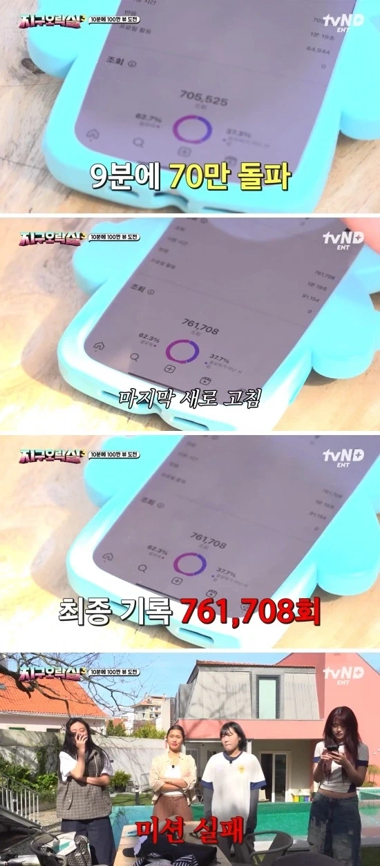 나영석 PD와 인스타 조회수 100만 챌린지_10.webp