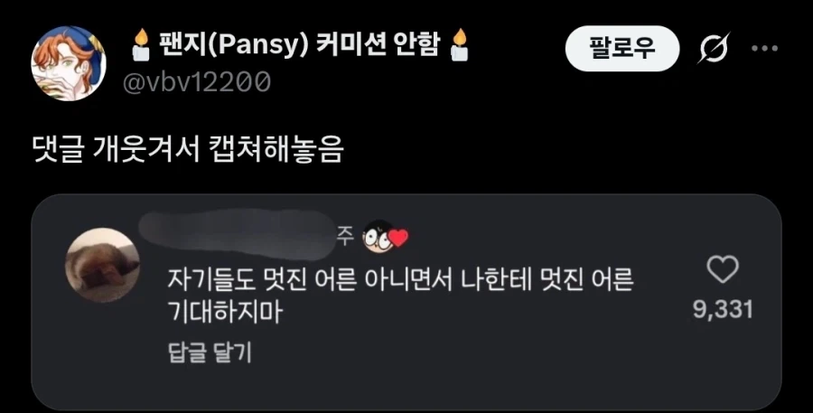 멋진 어른이 되었냐고 물어보는 그리스 로마 신화.jpg_2.webp