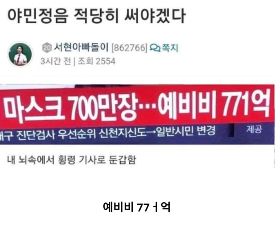 야민정음 하는 딸래미_2.webp