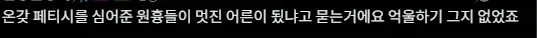멋진 어른이 됐니??_2.webp