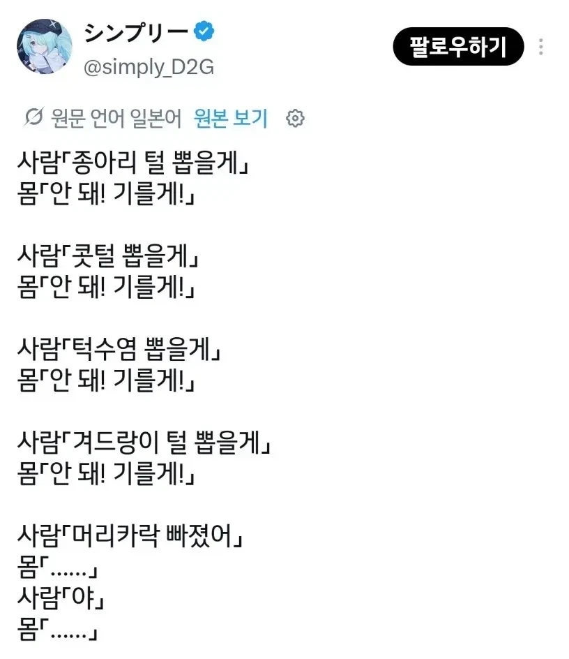 사람 몸이 레전드인 이유_1.webp