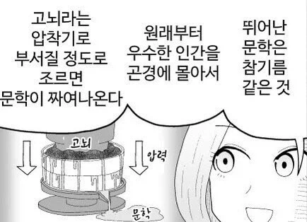뛰어난 문학_1.webp