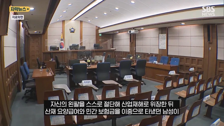 팔 스스로 자르고