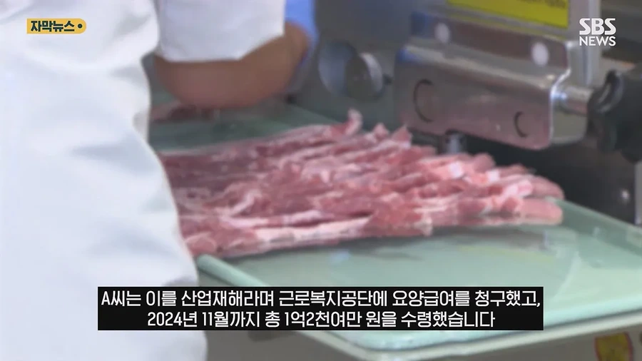 팔 스스로 자르고