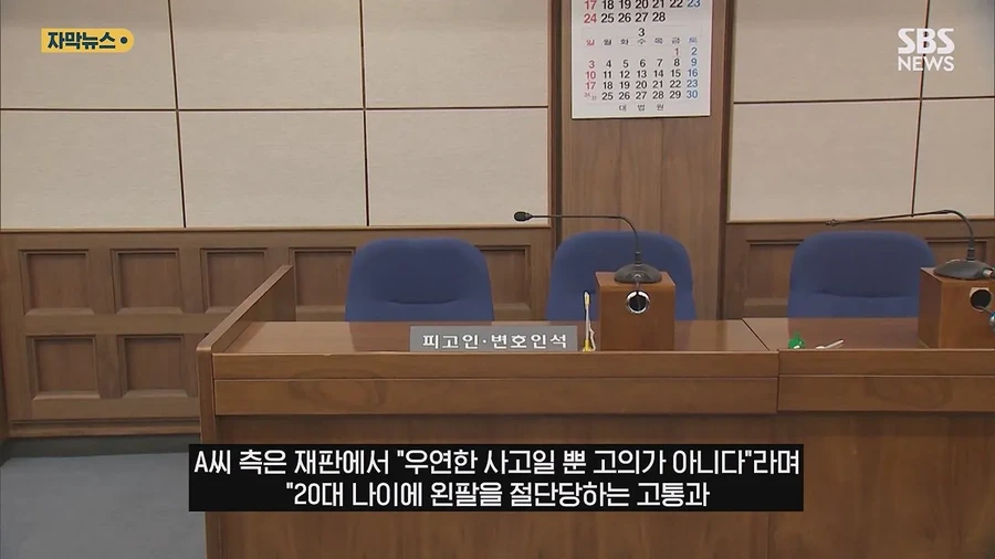 팔 스스로 자르고