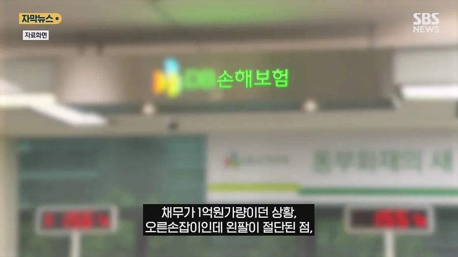 팔 스스로 자르고