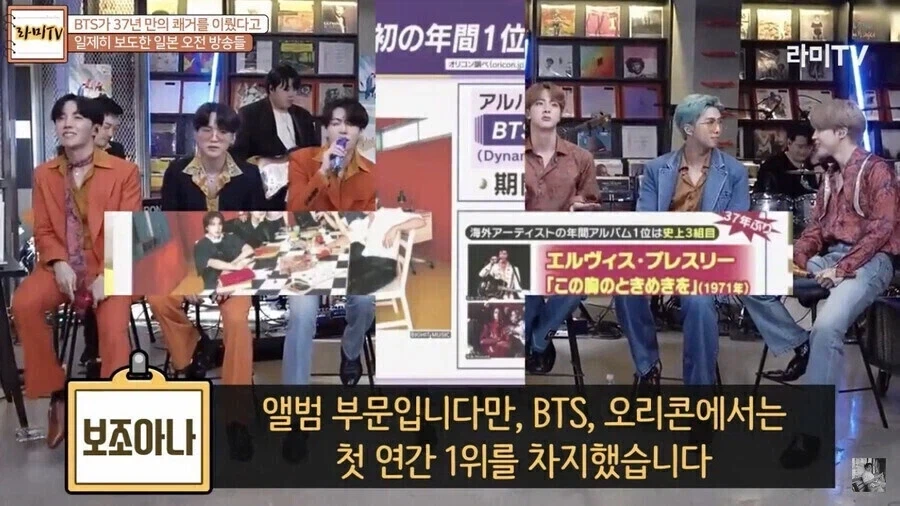 일본에서 BTS가 엘비스, 마잭과 동급 3대장이 된 이유_1.webp