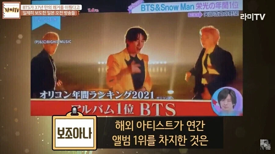 일본에서 BTS가 엘비스, 마잭과 동급 3대장이 된 이유_2.webp