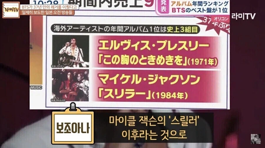 일본에서 BTS가 엘비스, 마잭과 동급 3대장이 된 이유_5.webp