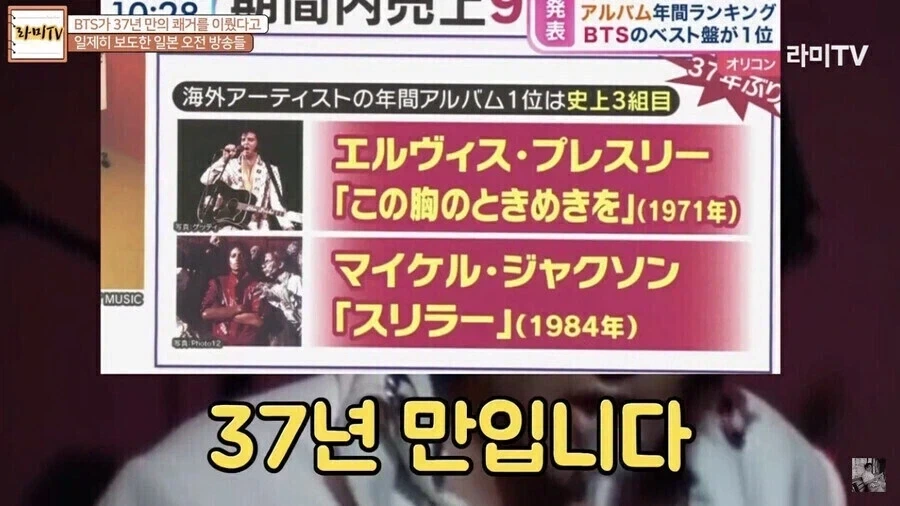 일본에서 BTS가 엘비스, 마잭과 동급 3대장이 된 이유_6.webp