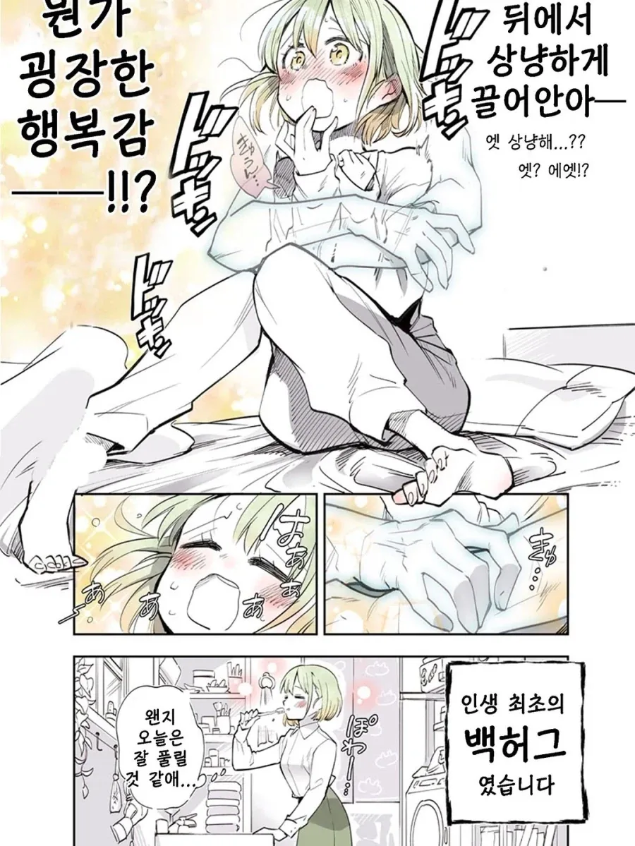 늦은 밤 강제로 덥쳐지는 여자.jpg_4.webp