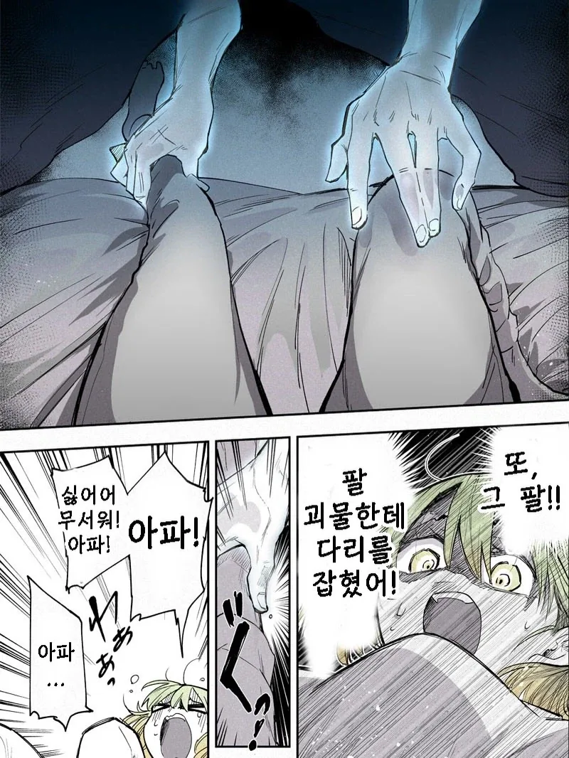 늦은 밤 강제로 덥쳐지는 여자.jpg_6.webp
