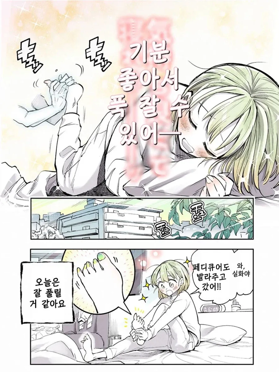 늦은 밤 강제로 덥쳐지는 여자.jpg_8.webp