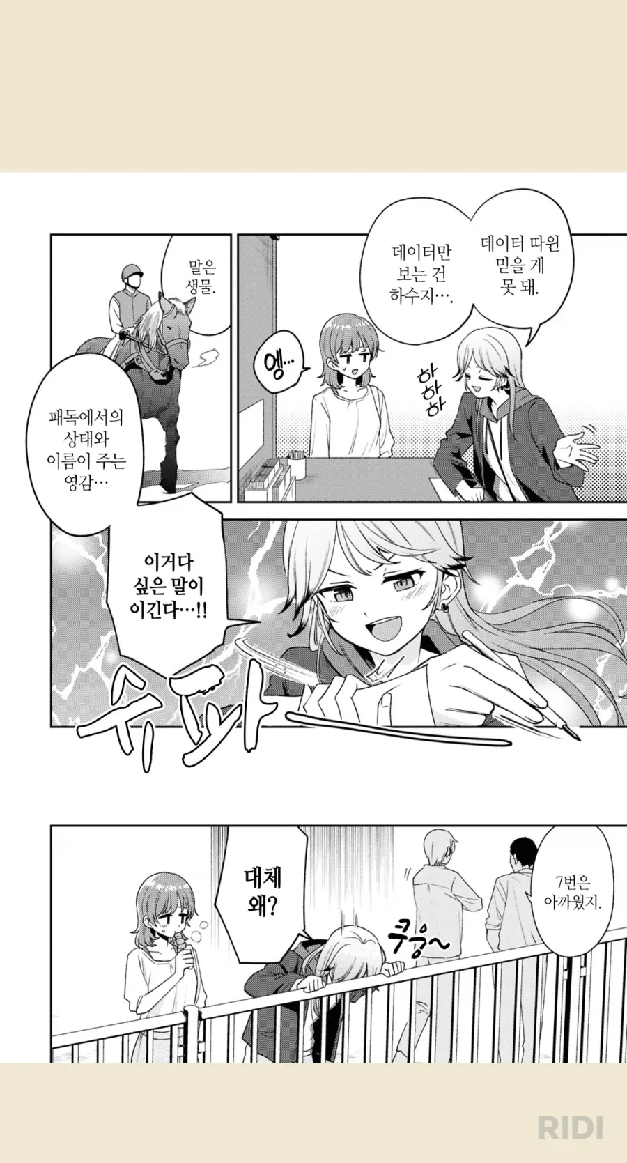 경마 특_3.webp