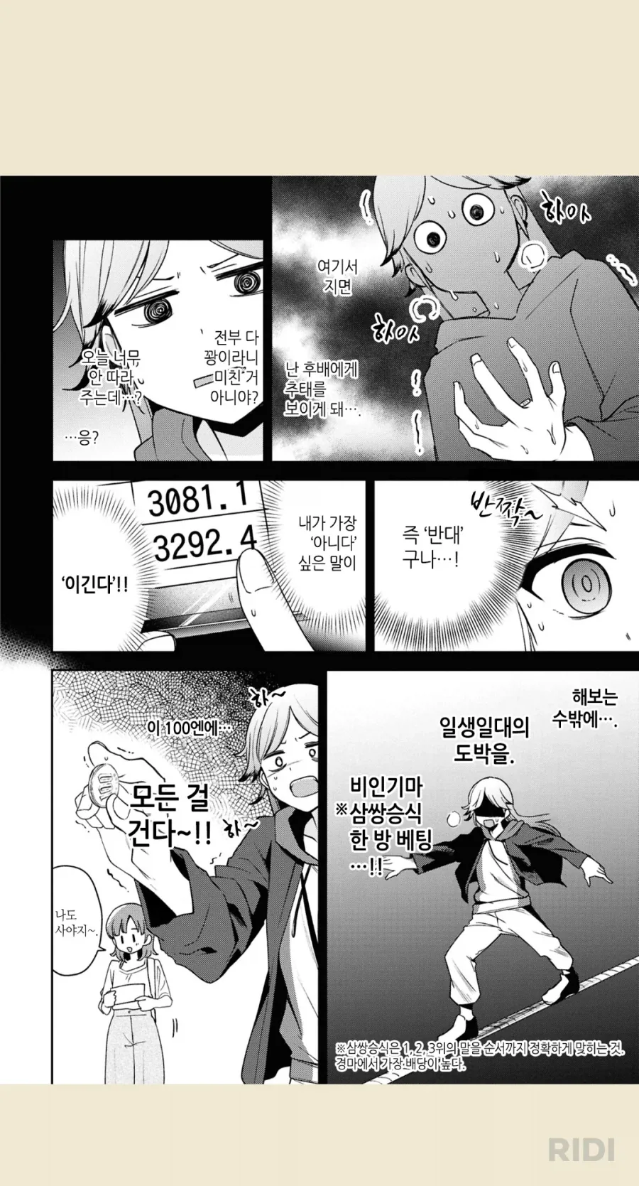 경마 특_5.webp