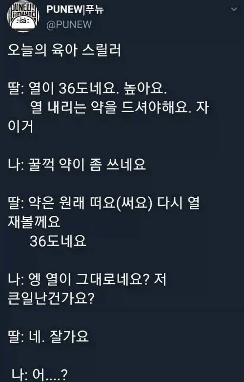 환자의 상태가 호전되지 않자 포기한 의사_1.webp
