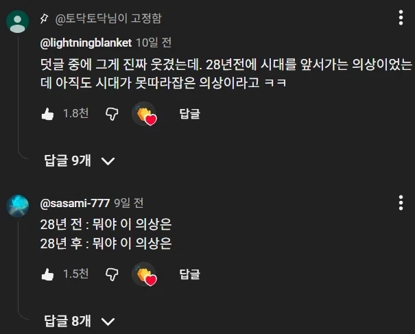 시대를 앞서간 의상_2.webp