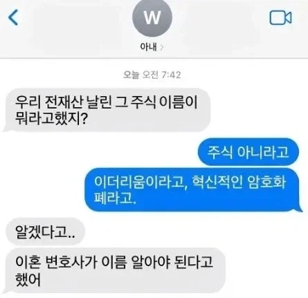 고전) ? : 우리 전재산 날린 주식 이름 뭐였지?_1.webp