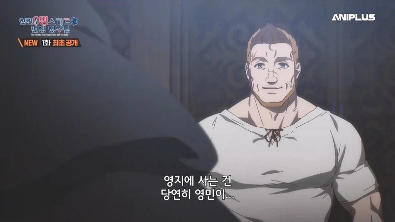 영지에 부임해서 처음으로 마주한 영민들_8.webp