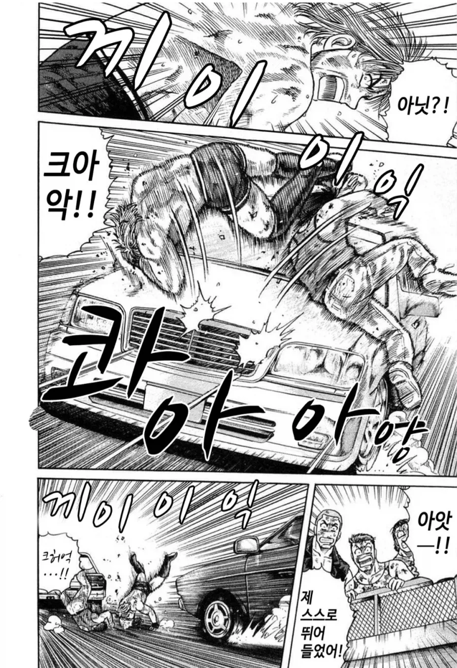 민폐가 심각한 스트리트 파이트_3.webp