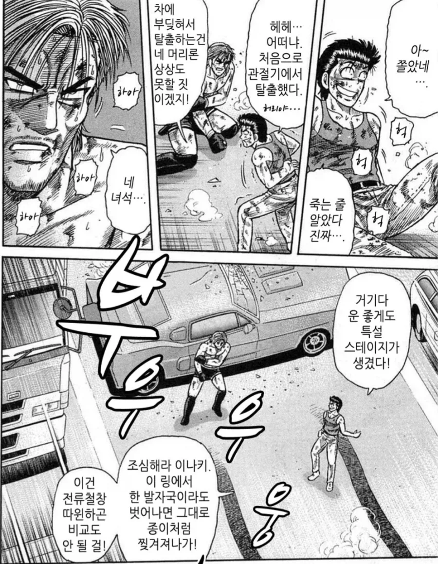 민폐가 심각한 스트리트 파이트_5.webp