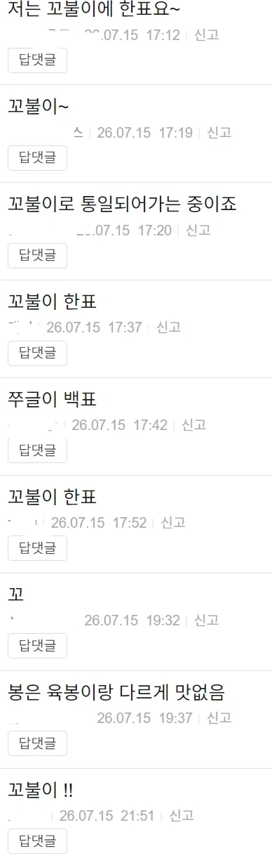 한국 어묵 오뎅.. 왕좌 대결_2.webp