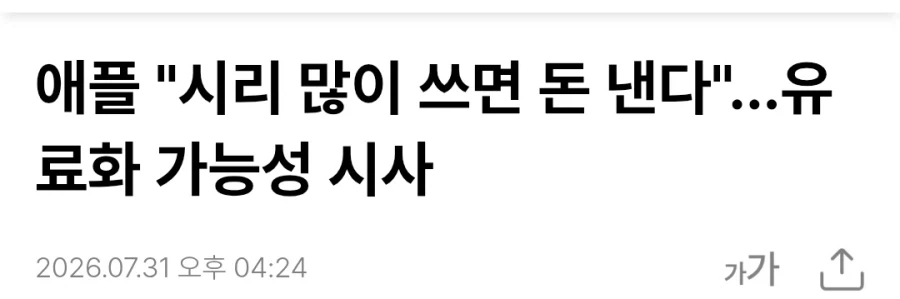 혁신의 애플_1.webp
