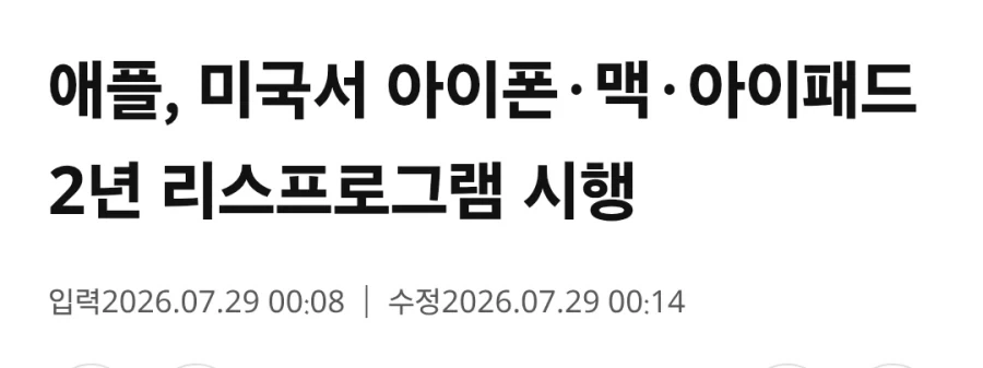 혁신의 애플_2.webp
