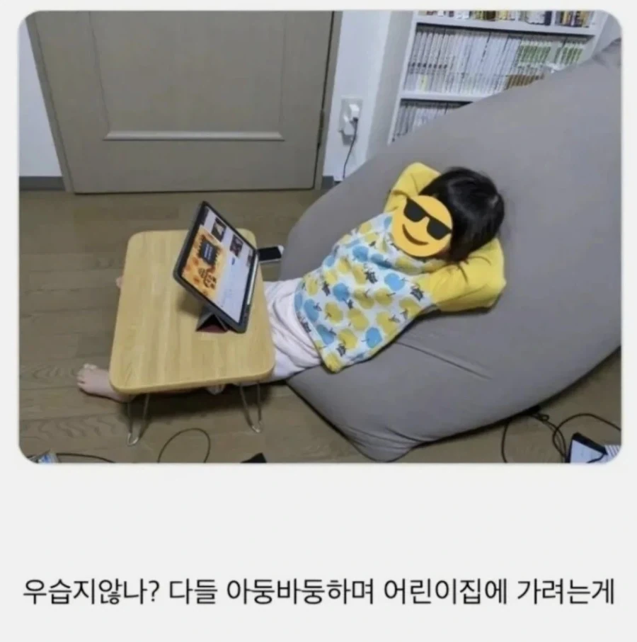 감기로 결근 했을 때 모습_1.webp