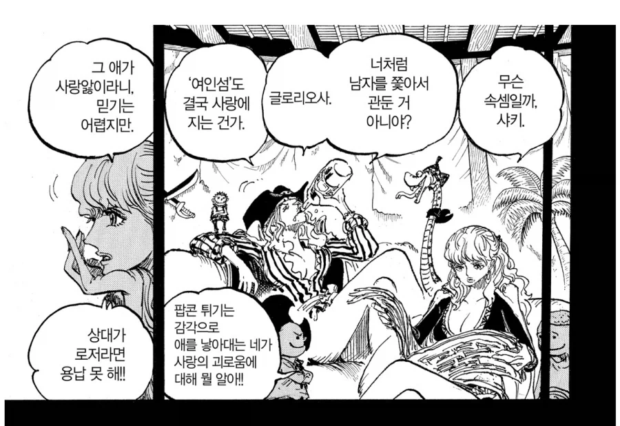 원피스 임산부가 이런짓 해도 되니가 없는게 웃긴 이유_2.webp