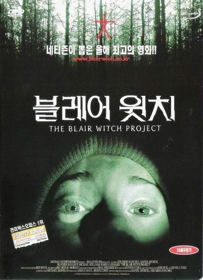 저예산 흥행영화 전설_1.webp