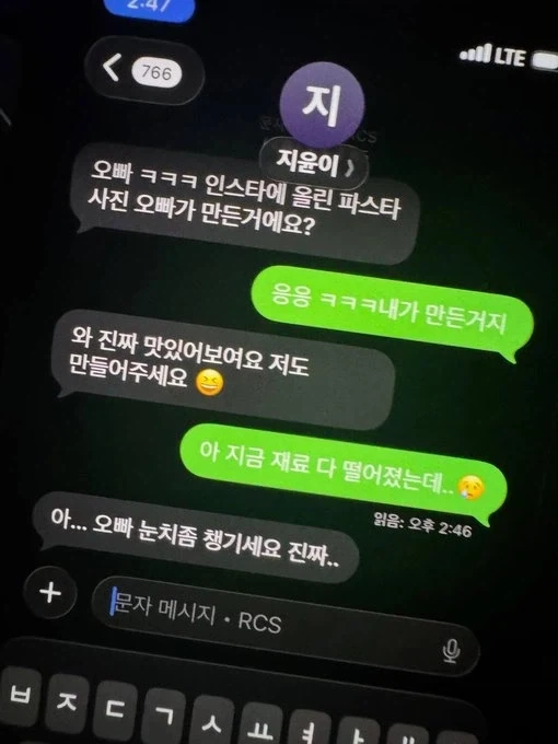 오빠 눈치 좀 챙기세요 진짜....jpg_1.webp
