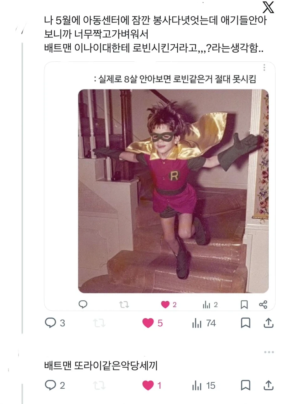 배트맨 이 ㅁㅊㅅㄲ_1.webp