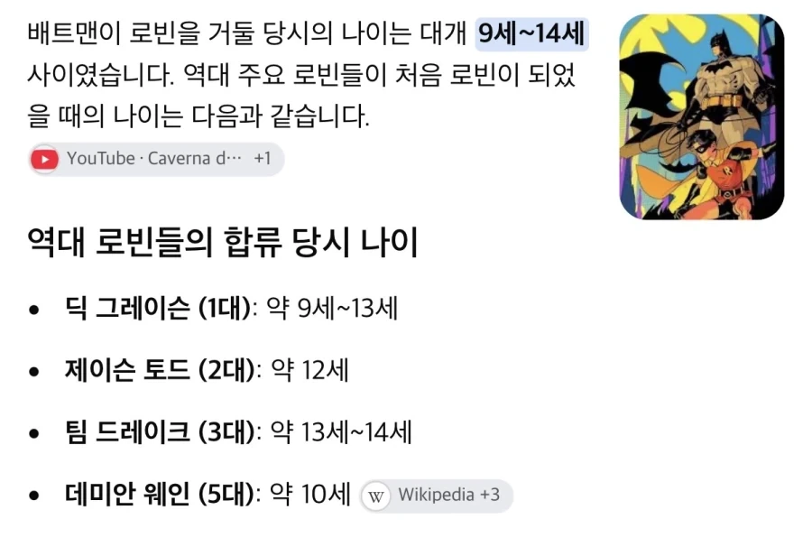 배트맨 이 ㅁㅊㅅㄲ_2.webp