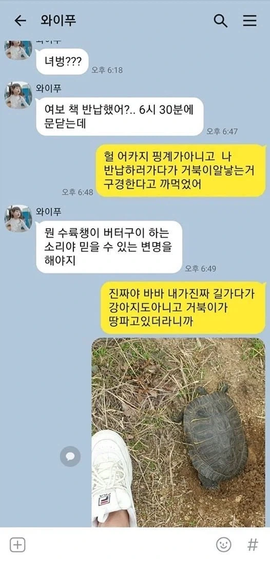 참신한 남편의 변명.jpg_1.webp