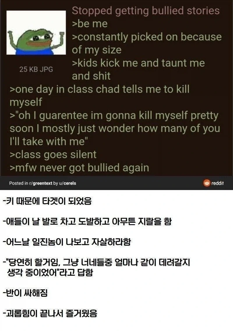 미국식 왕따 멈추는 법.jpg_1.webp