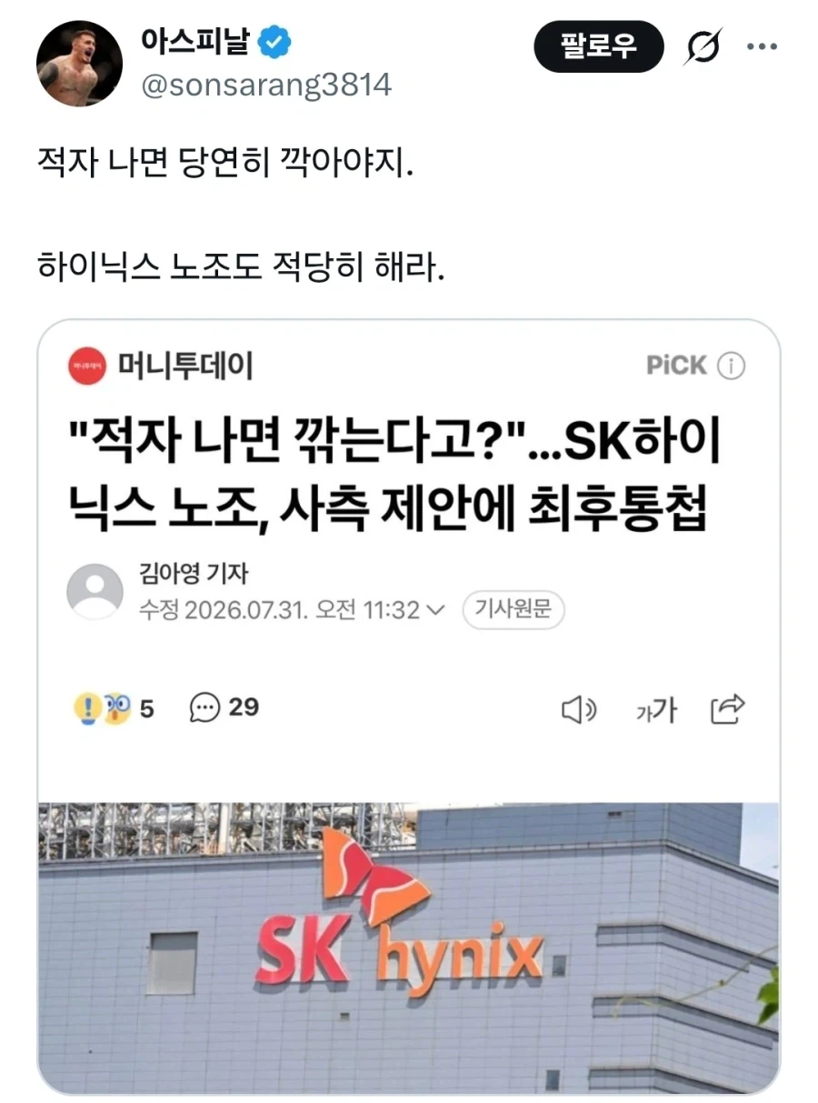 근데 진짜 노동관 박살나다 못해 뇌손상온 친구들 가득하네_1.webp