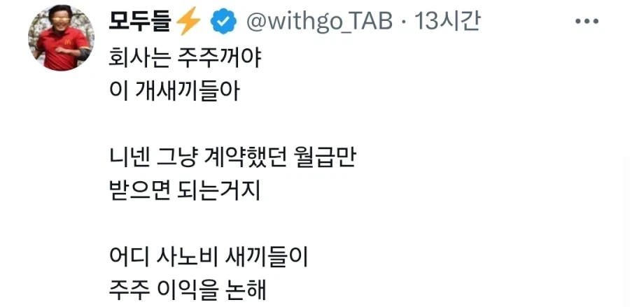 근데 진짜 노동관 박살나다 못해 뇌손상온 친구들 가득하네_3.webp