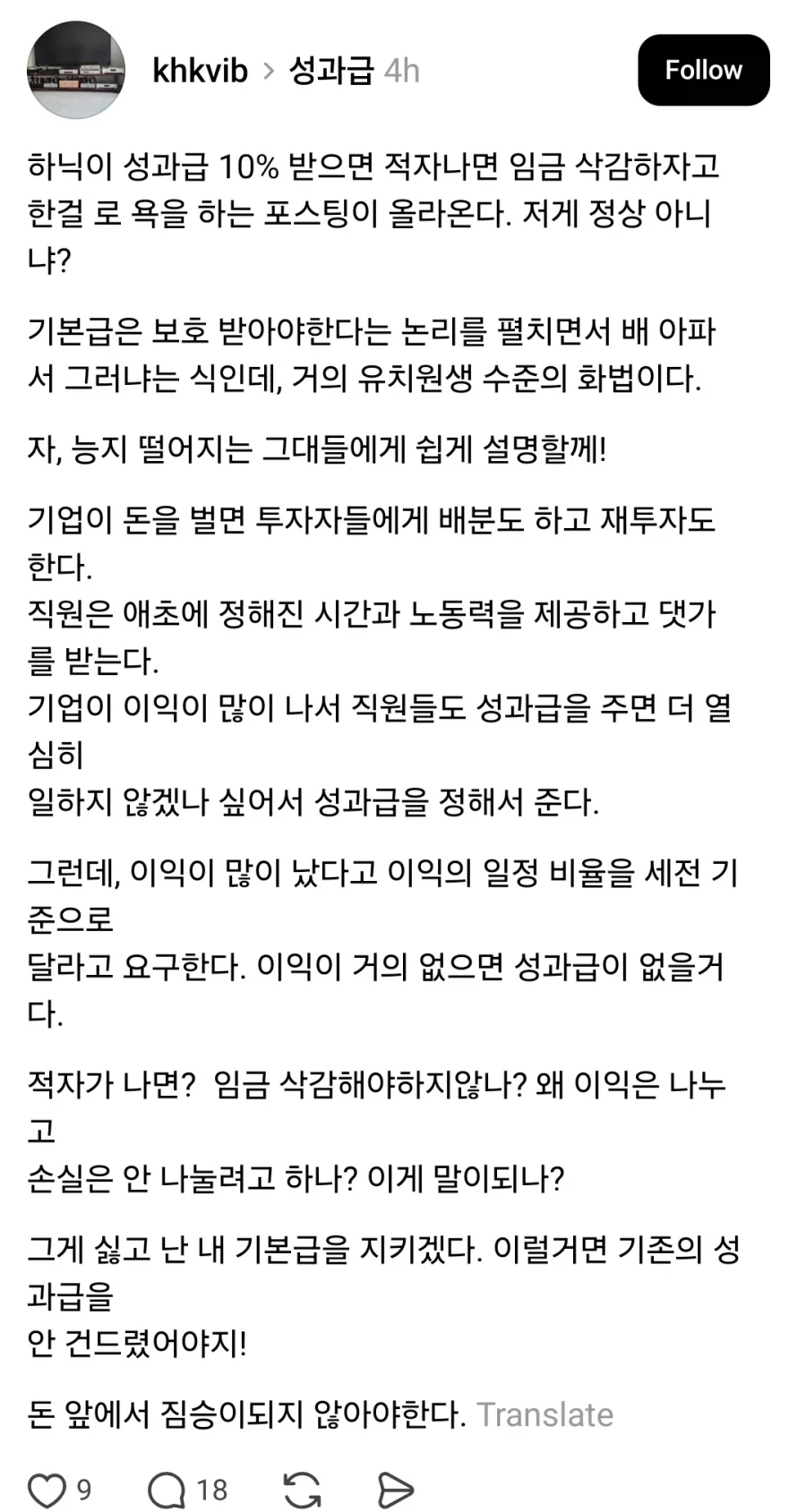 근데 진짜 노동관 박살나다 못해 뇌손상온 친구들 가득하네_5.webp