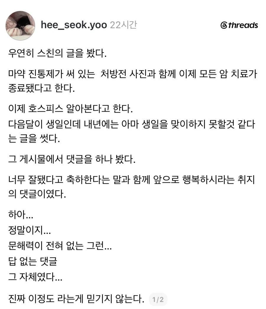 문해력 부족이 낳은 참사.jpg_1.webp